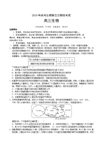 2024年高考第三次模拟考试题：生物（重庆卷）（考试版）
