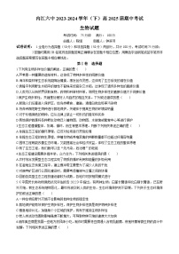 四川省内江市第六中学2023-2024学年高二下学期半期考试生物试卷（Word版附答案）