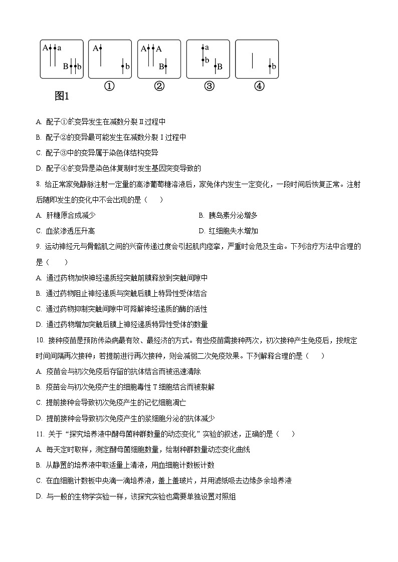 2024届贵州省毕节市高三下学期三模生物试题(原卷版)第3页