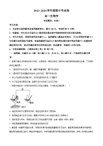 广西钦州市2023-2024学年高一下学期期中考试生物试题