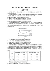 2024届贵州省凯里市第一中学高三下学期模拟考试(黄金Ⅲ卷)生物试题