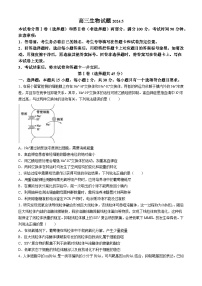2024届山东省德州市高三下学期5月三模生物试题