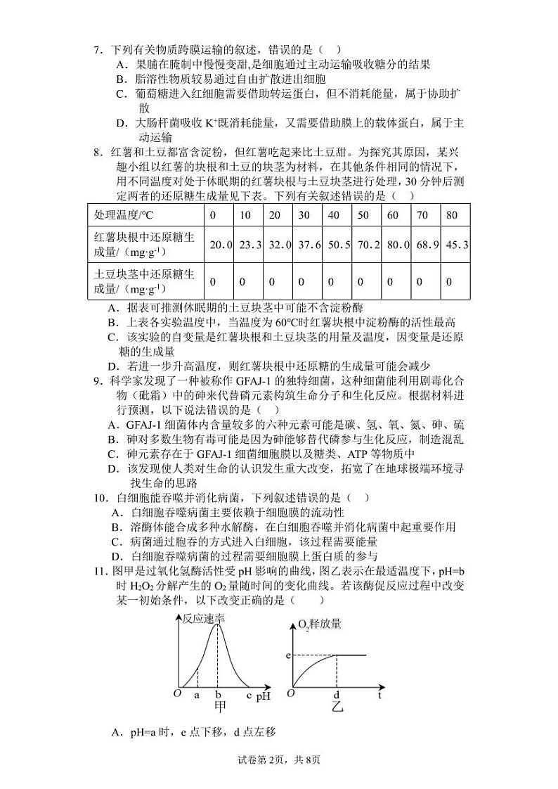 期末考(1)第2页