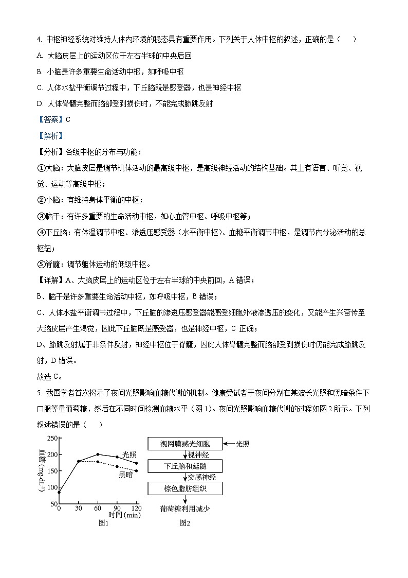 2024届浙江省杭州市学军中学高三适应性训练生物试题(解析版)第3页