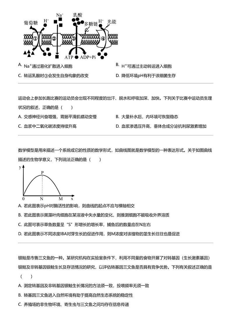 2024年浙江宁波镇海区宁波市镇海中学高三三模生物试卷02