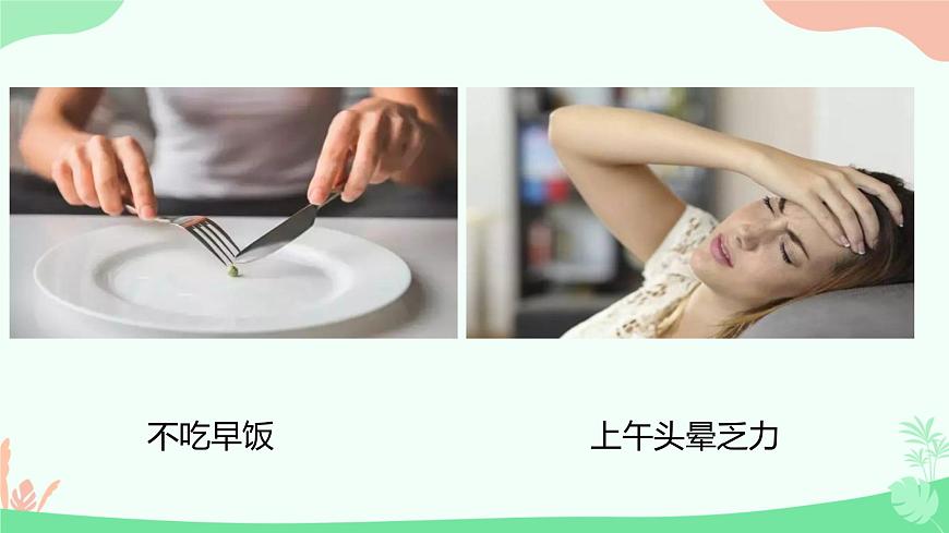 【核心素養(yǎng)】人教版高中生物必修一2.3《細(xì)胞中的糖類和脂質(zhì)》課件第5頁