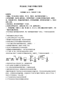 河北省保定市定州市定州市第二中学2023-2024学年高二下学期5月月考生物试题(无答案)