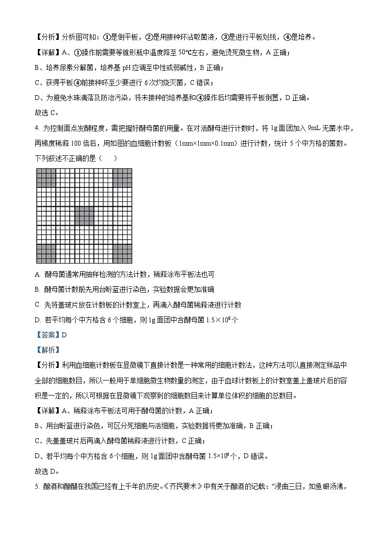 湖北省腾云联盟2023-2024学年高二下学期5月联考生物试卷(教师版)第3页