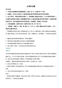 安徽省皖东县中联盟2023-2024学年高二下学期5月月考生物试题（学生版+教师版）