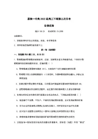 四川省南充市嘉陵第一中学2023-2024学年高二下学期5月月考生物试题(Word版附答案)