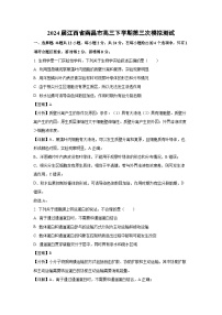 2024届江西省南昌市高三下学期第三次模拟测试生物试卷（解析版）