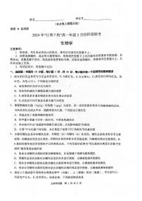 安徽省安徽县中联盟2023-2024学年高一下学期5月月考生物试题