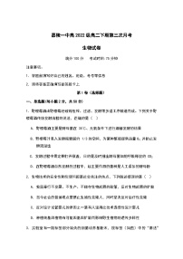 2024南充嘉陵一中高二下学期5月月考试题生物含答案