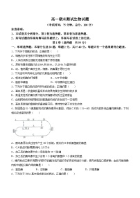 江苏省泰州中学2023-2024学年高一上学期期末 生物试题