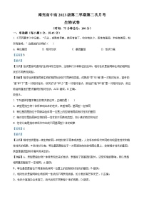 四川省南充市顺庆区南充高级中学2023-2024学年高一下学期5月月考生物试题（学生版+教师版）