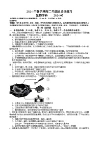 江苏省无锡市江阴市第二次月考联考2023-2024学年高二下学期5月月考生物试题