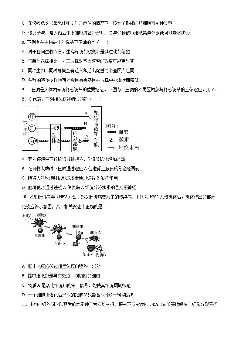 2024届河北省沧州市沧县中学高三三模生物试题(原卷版+解析版)03