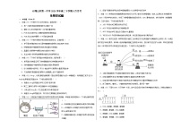 宁夏回族自治区石嘴山市第一中学2023-2024学年高二下学期5月月考生物试题