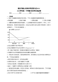 重庆市璧山来凤中学校等九校2023-2024学年高一下学期5月月考生物试卷(含答案)