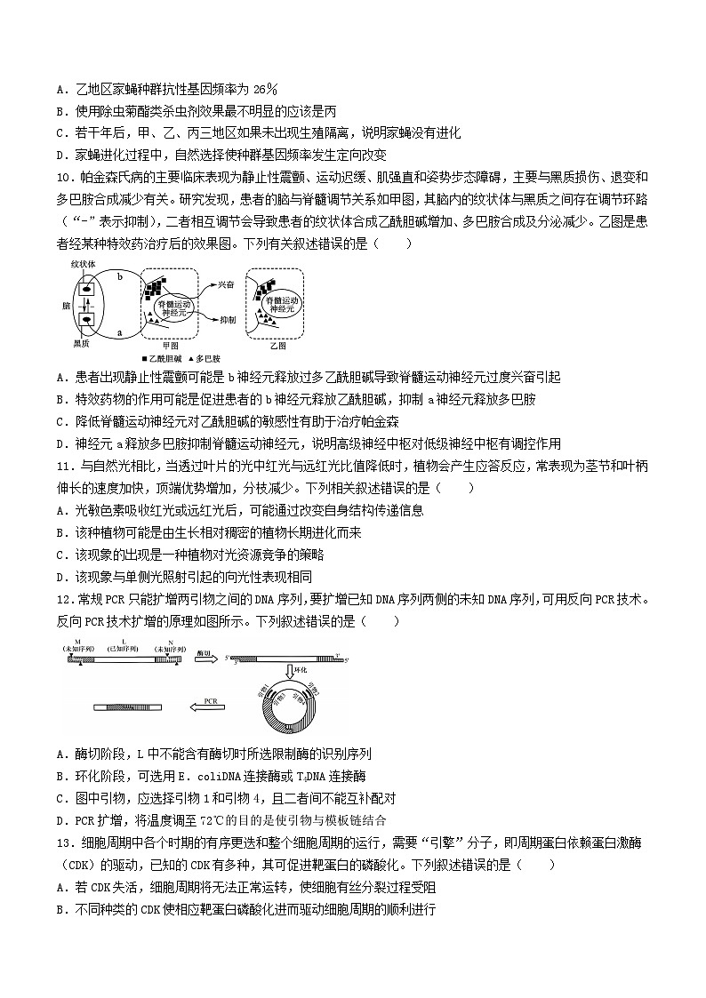 广西南宁市第三中学2024届高三下学期二模生物试题(Word版附解析)第3页