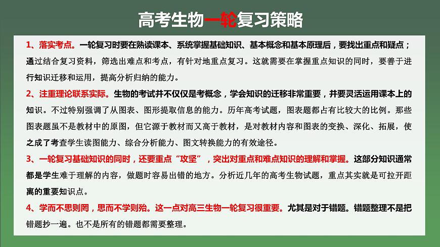 最新高考生物一輪復(fù)習(xí)課件(新人教版) 第3單元 解惑練2 光呼吸和光抑制第2頁