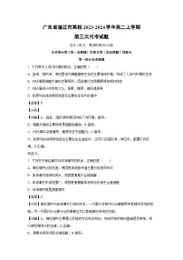 生物:广东省湛江市某校2023-2024学年高二上学期第三次月考试题(解析版)