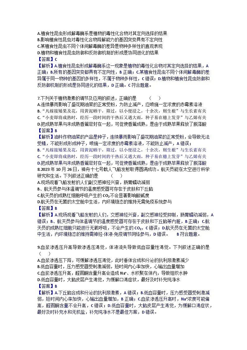 解析第3页