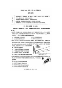 2024届北京顺义高三一模生物试题
