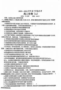 辽宁鞍山普通高中2023-2024学年高二下学期6月月考生物试题