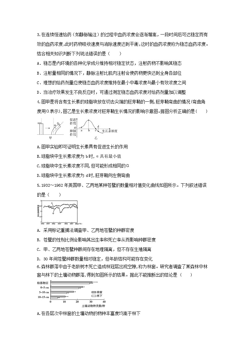 陕西省西安市部分学校2023-2024学年高二下学期6月月考联考生物试题(Word版附答案)第2页