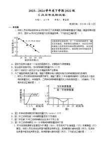 湖北省荆州市沙市中学2023-2024学年高二下学期6月月考生物试题（Word版附解析）