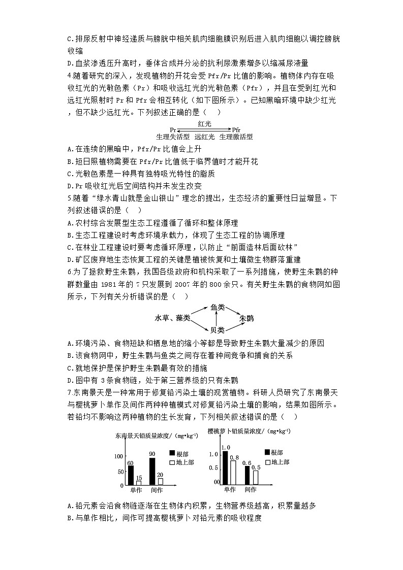 2024郑州宇华实验学校高二下学期5月月考试题生物含解析02