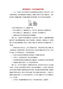 2025届高考生物一轮总复习课时跟踪练6水进出细胞的原理