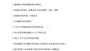 高中生物浙科版 (2019)必修1《分子与细胞》第三节 细胞凋亡是编程性死亡课后练习题