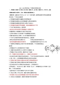 广西贵港市2022-2023学年高二下学期期末生物试卷