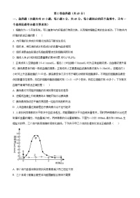 安徽省A10联盟2023-2024学年高二下学期6月月考试题 生物 Word版含解析