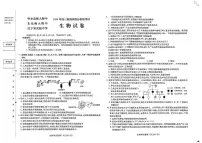 2024年东北三省四校高三下学期第四次模拟考试生物试卷