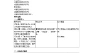 人教版 (新课标)必修1《分子与细胞》第二章 组成细胞的分子第4节 细胞中的糖类和脂质教案