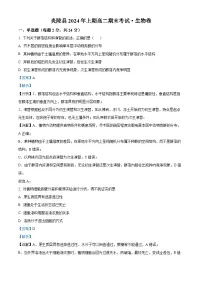 湖南省株洲市炎陵县2023-2024学年高二下学期6月期末联考生物试题（Word版附解析）