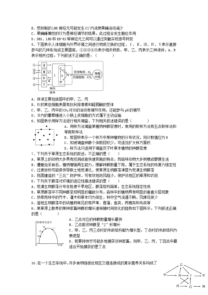 重庆市巴渝学校2023-2024学年高二下学期3月月考生物试题第2页