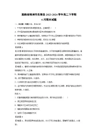 [生物]湖南省株洲市炎陵县2023-2024学年高二下学期6月期末试题(解析版)