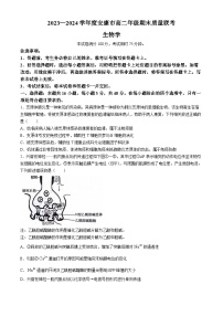 陕西省安康市2023-2024学年高二下学期6月期末生物试题(无答案)