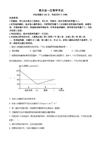 2024重庆璧山来凤中学等九校联考高一下学期5月月考试题生物含解析