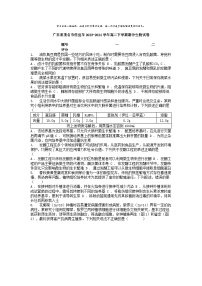 [生物][期中]广东省茂名市信宜市2023-2024学年高二下学期期中生物试卷
