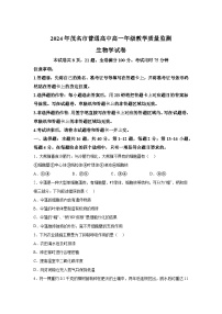 广东省茂名市2023-2024学年高一下学期7月期末考试生物试卷(解析版)