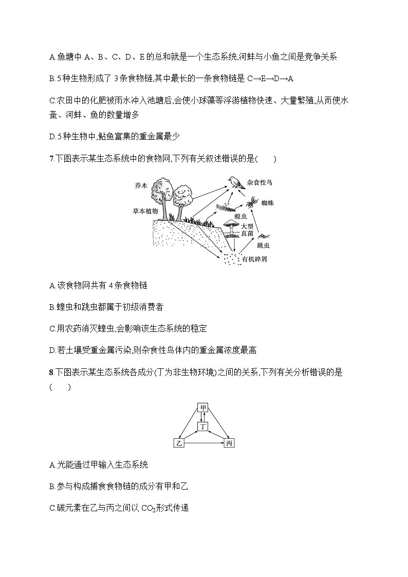 浙科版高考生物一轮复习作业47生态系统的成分和营养结构含答案第3页