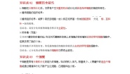 高中生物人教版 (2019)必修1《分子与细胞》第6章 细胞的生命历程第2节 细胞的分化优秀导学案