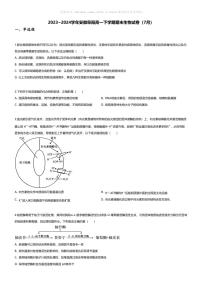 [生物][期末]2023_2024学年安徽阜阳高一下学期期末生物试卷(7月)