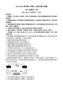 安徽省铜陵市等三市2023-2024学年高一下学期期末统考生物试题