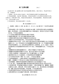 山东省德州市2023-2024学年高二下学期7月期末生物试题